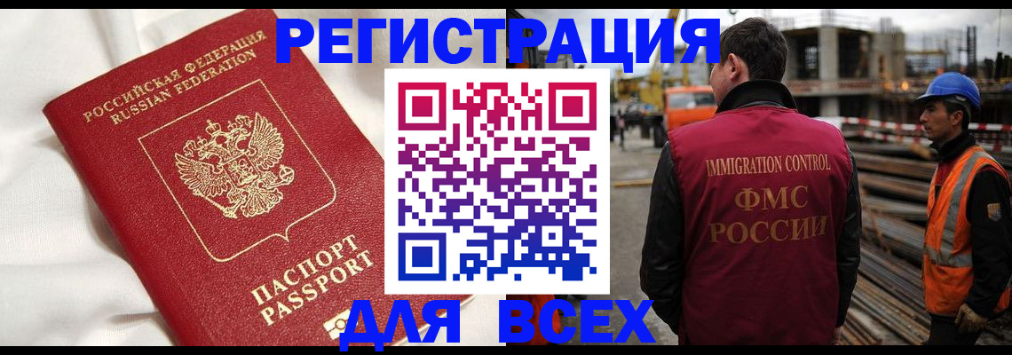 временная регистрация для школы в Тавде